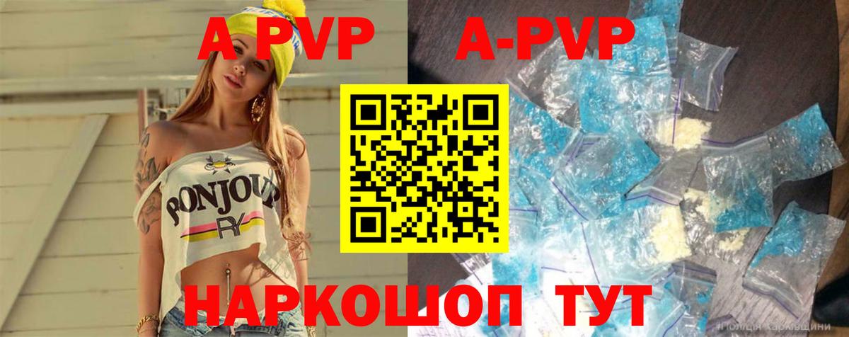 Alpha PVP VHQ  Вход с VPN  Вышний Волочёк 