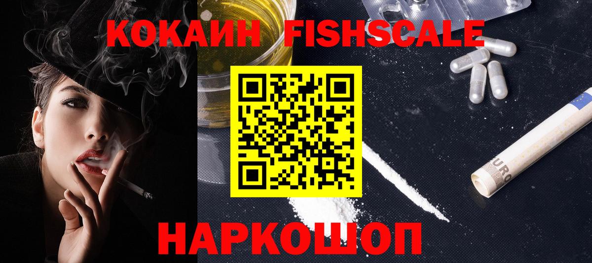 Кокаин VHQ Вышний Волочёк