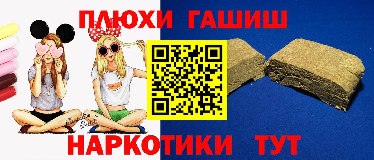 Гашиш AMNESIA HAZE  ГАШ гарик  Вход с VPN  Вышний Волочёк 