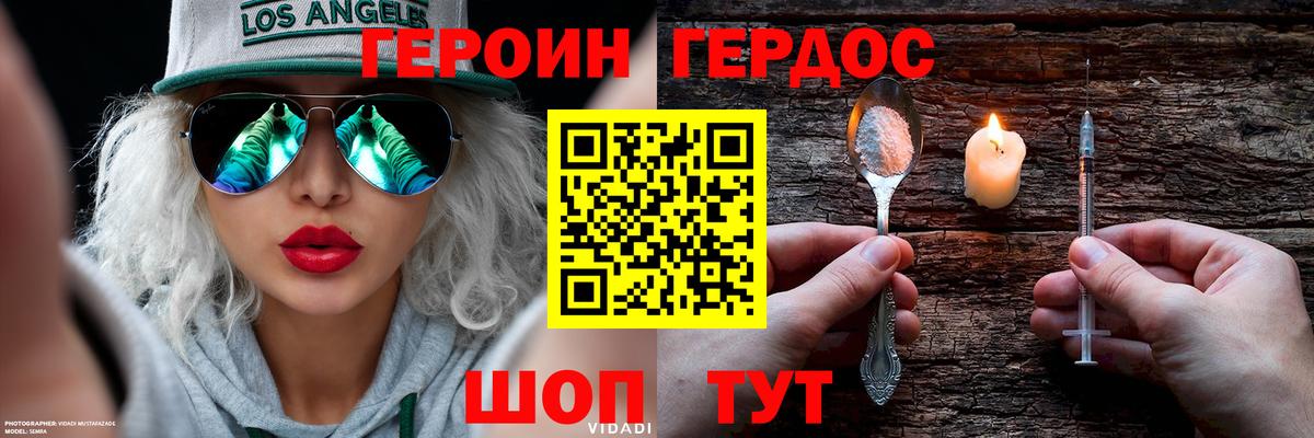 Героин афганец Вышний Волочёк