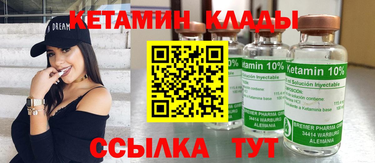 КЕТАМИН ketamine  Вход с VPN  Вышний Волочёк 
