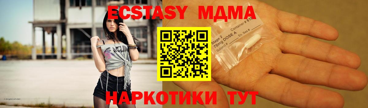 MDMA crystal  Вход с VPN  MDMA  Вышний Волочёк 