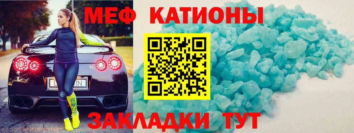 Мефедрон мука Вышний Волочёк