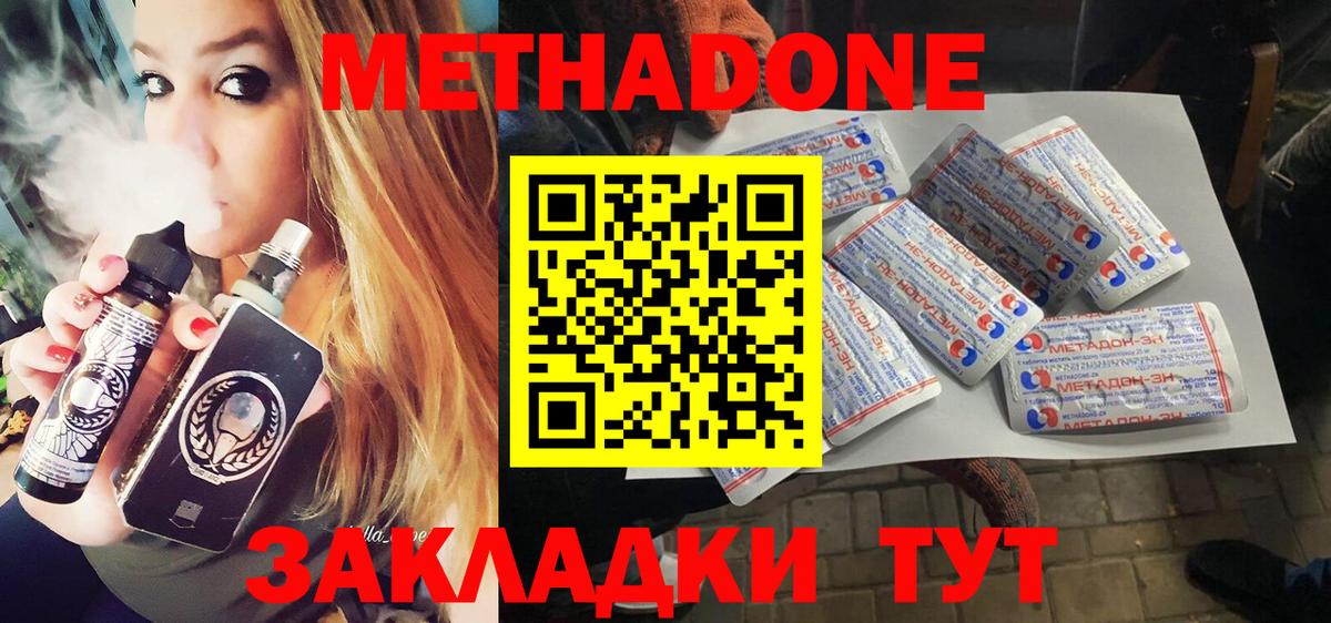 blacksprut маркетплейс  МЕТАДОН мёд  Вход с VPN  Вышний Волочёк 