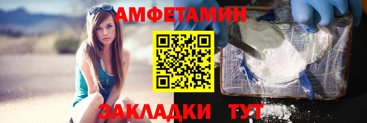 Первитин Декстрометамфетамин 99.9% Вышний Волочёк