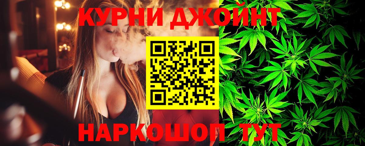Вышний Волочёк  МАРИХУАНА сатива  Вход с VPN  Конопля LSD WEED 